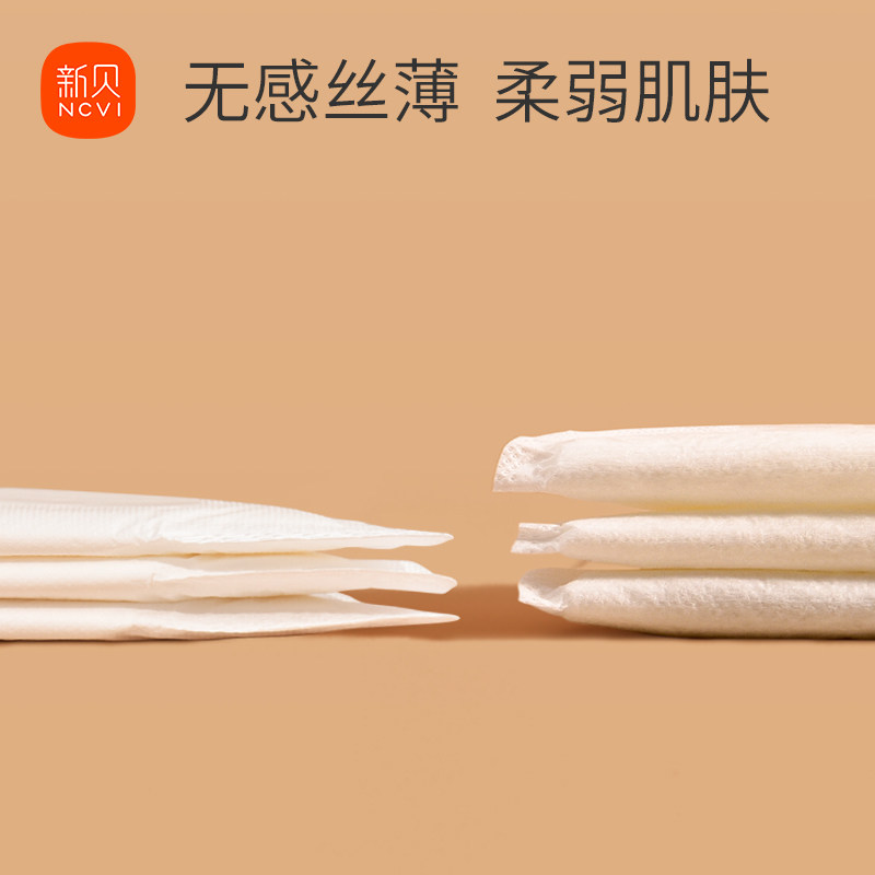 新贝超薄款防溢乳垫产后哺乳期一次性防漏奶乳贴隔奶垫100片9209,淘宝优惠券,粉丝福利购,淘宝优惠卷