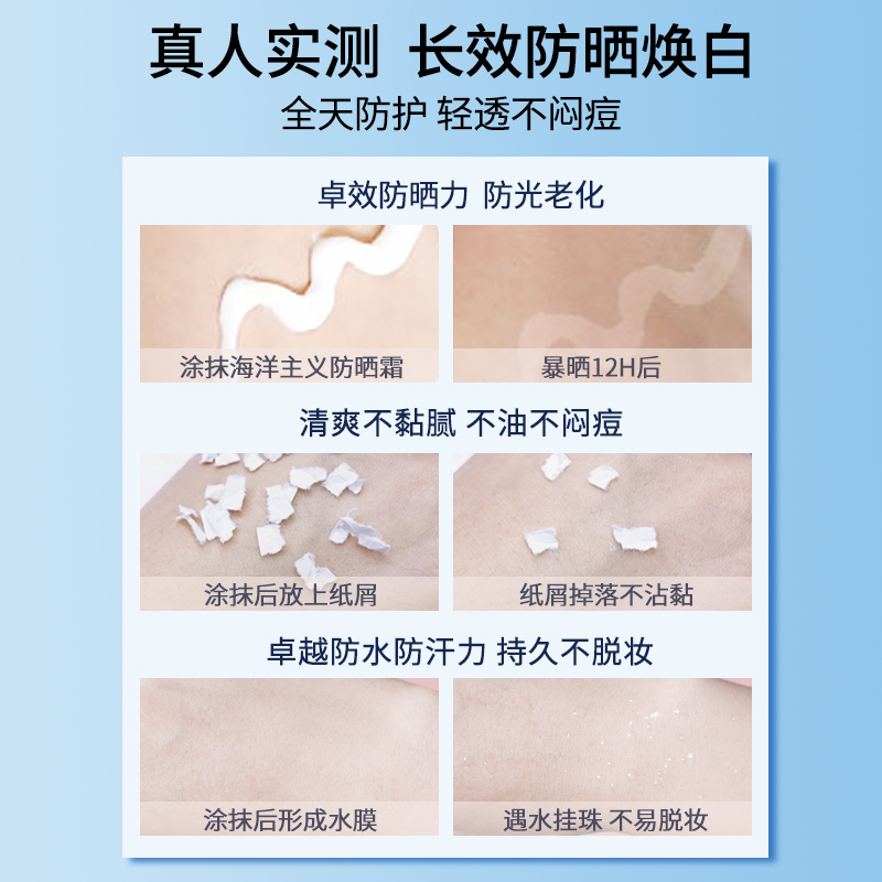 防晒霜三合一清爽遮瑕隔离乳全身通用黄防紫外线官方正品男女专用