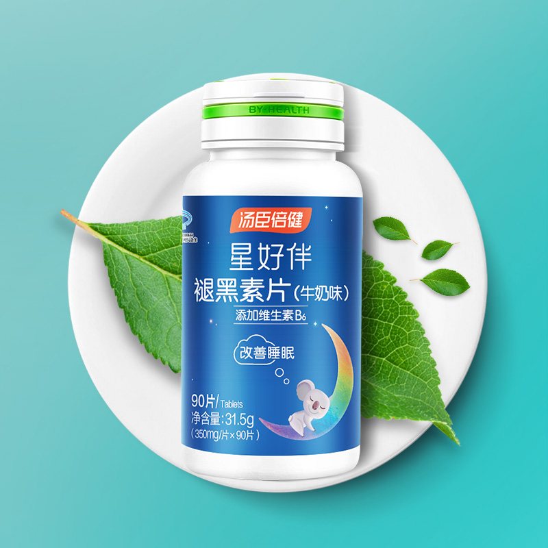 天猫超市汤臣倍健褪黑素安瓶助眠改善腿退黑色素睡眠片牛奶官网1