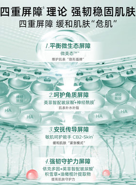 润百颜屏障调理安肌面膜玻尿酸