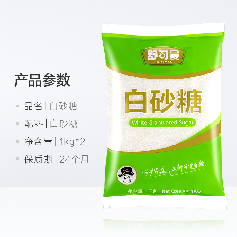 舒可曼一级白砂糖1000g*2包细白糖烹饪调味烘焙糖浆糖水大包装-图3