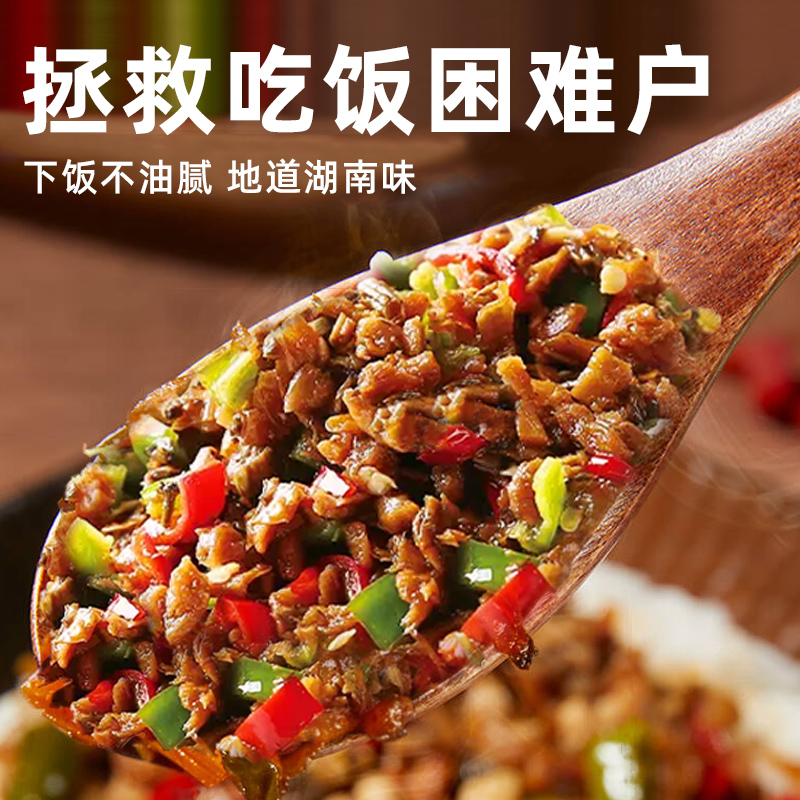 包邮湘满天外婆菜湖南特产经典风味开味农家下饭菜酱腌菜258g*5包
