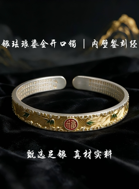足银999纯银珐琅彩手镯