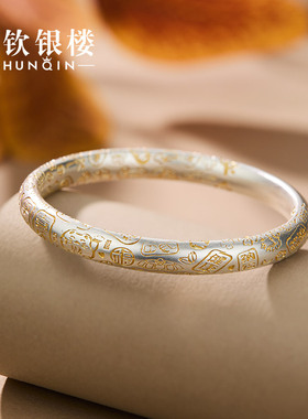 顺钦银楼S9999纯银满吉寓银手镯