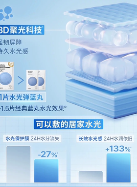 蒂佳婷蓝丸面膜2.0补水保湿舒缓