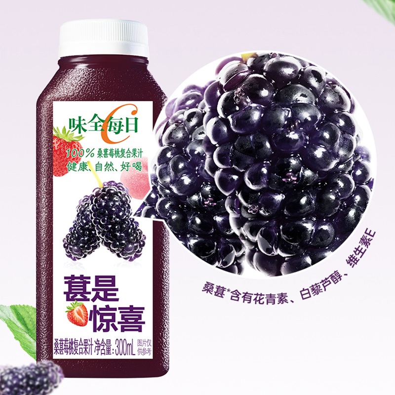 味全每日C桑葚莓桃复合果汁300ml*4新鲜天然冷藏组合装饮料-图0