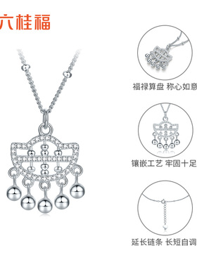 LUKKWAIFOOK/六桂福S925银项链