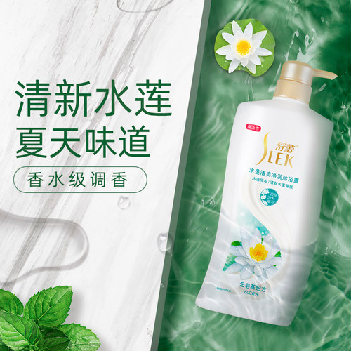 舒蕾水莲清爽净润持久留香清新香氛舒缓保湿沐浴乳大容量瓶沐浴露 - 图1