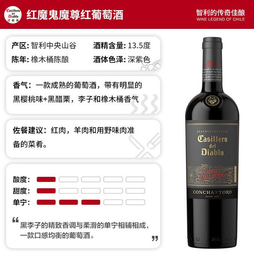 干露红魔鬼魔尊干红葡萄酒750ml*6瓶 智利原瓶进口 原箱整箱发货 - 图0