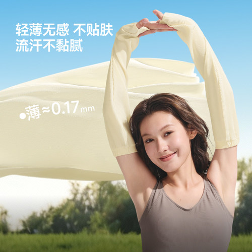 蕉下微褶防晒袖套女夏季凉感透气轻薄宽松防紫外线显瘦遮阳冰袖 - 图2