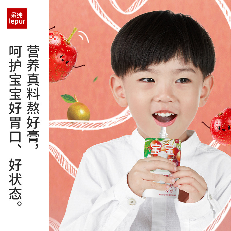 乐纯药食同源常温婴标宝宝酸奶山楂味 零添加辅食零食 50g*12支,淘宝优惠券,粉丝福利购,淘宝优惠卷