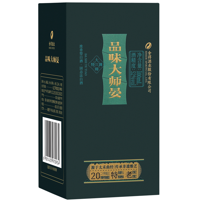 舍得酒品味大师晏浓香型送礼白酒52度100ml单盒装