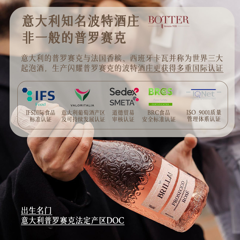 【葡萄酒大赛金奖】意大利进口闪耀桃红起泡酒葡萄酒配香槟酒杯 - 图3