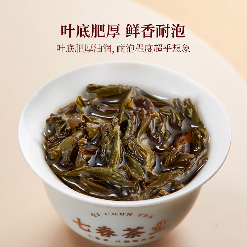 七春凤凰单丛蜜兰香100g潮州凤凰单枞茶鲜叶茶大乌叶茶叶香气浓-图3