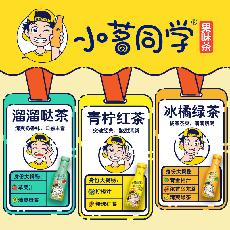 统一小茗同学柠檬茶青柠红茶480ml*15瓶果味茶饮料整箱