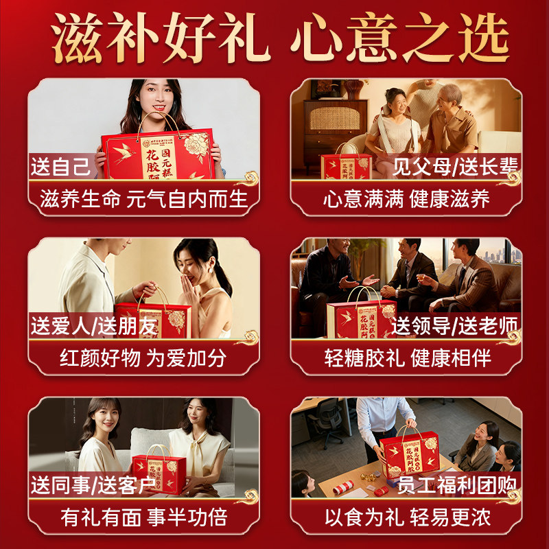 东阿阿胶糕礼盒正品补送女友长辈妈妈气血固元糕礼物安济昌,淘宝优惠券,粉丝福利购,淘宝优惠卷