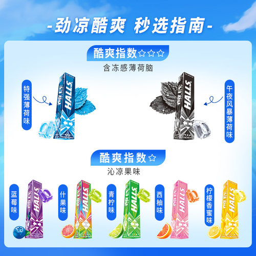 荷氏特强薄荷味糖果强劲清凉润喉休闲零食持久清新口气网红 - 图0