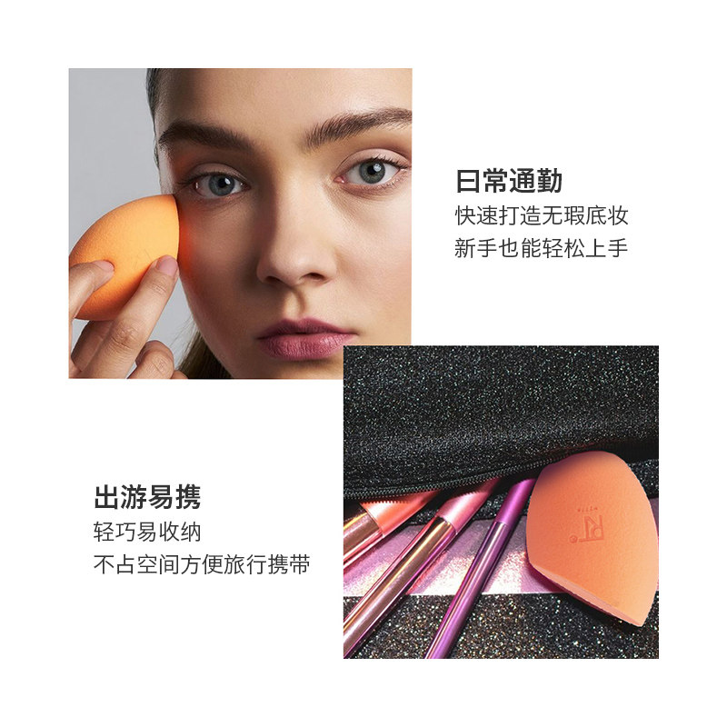 rt美妆蛋四支装蛋4只装不吃粉海绵 天猫超市美妆蛋/扑/海绵