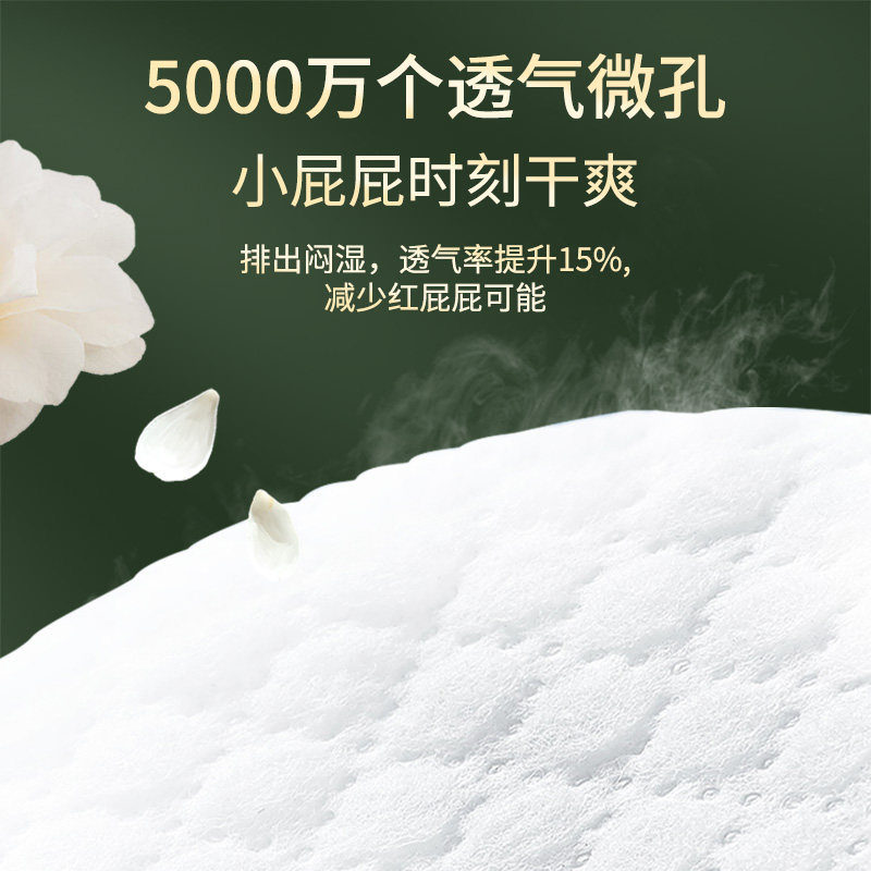 祺安山茶精华泡泡腰围拉拉纸尿裤干爽透气婴儿尿不湿装正品旗舰,淘宝优惠券,粉丝福利购,淘宝优惠卷