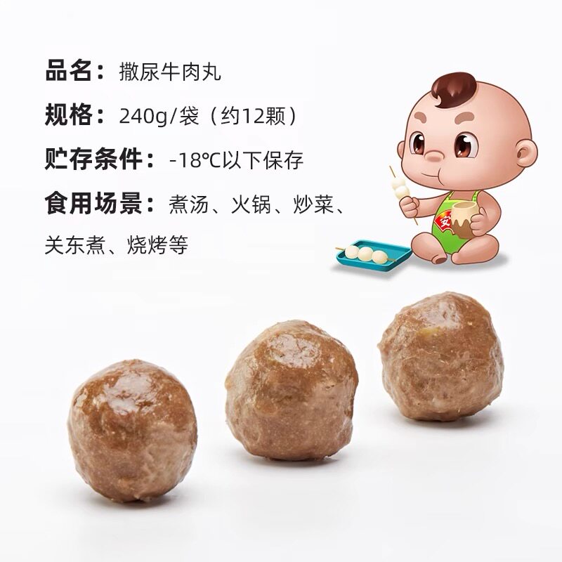 Anjing Suo fresh spicy hot pot meatballs 240g