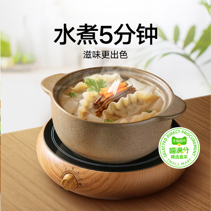 喵满分x必品阁王水饺1kg*4+煎饺250g*1+饭团210g*1共六袋早餐组合