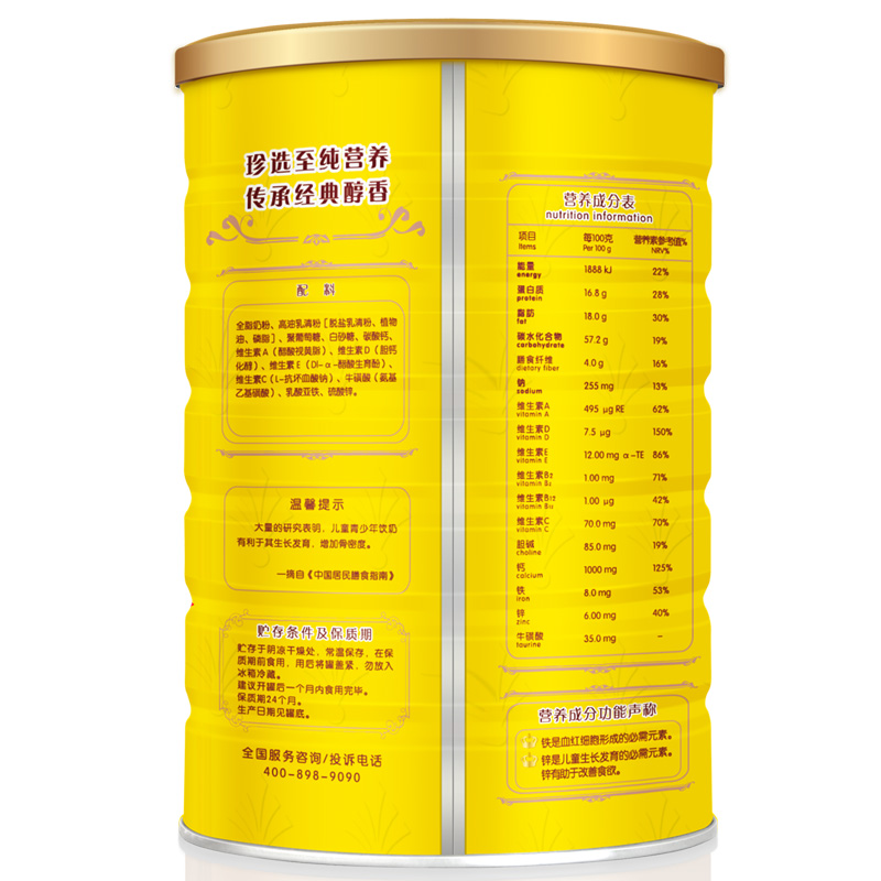 天猫超市包邮荷兰乳牛学生营养配方奶粉900g罐装?强化钙铁锌??营养早餐1