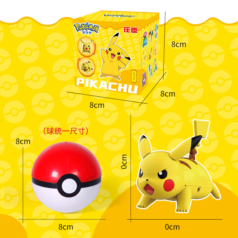精灵宝可梦皮卡丘变形球精灵球神奇宝贝摆件公仔手办儿童玩具男孩,淘宝优惠券,粉丝福利购,淘宝优惠卷