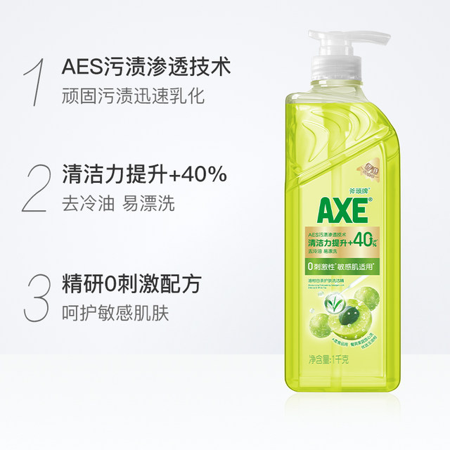 AXE/Axou brand citrus oil white tea skin care detergent 1kg0 irritant sensitive muscle application preferred white tea essence