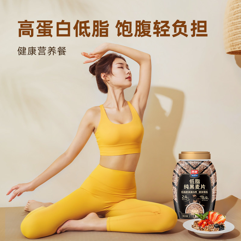 西麦低脂纯黑麦片1kg桶装0添加蔗糖高蛋白高纤健身搭档即食代早餐,淘宝优惠券,粉丝福利购,淘宝优惠卷