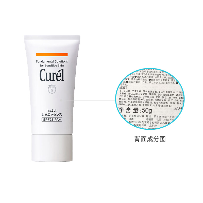 Curel/珂润保湿防晒凝蜜spf28干敏肌可用清爽温和物理防晒50g PA+-图2