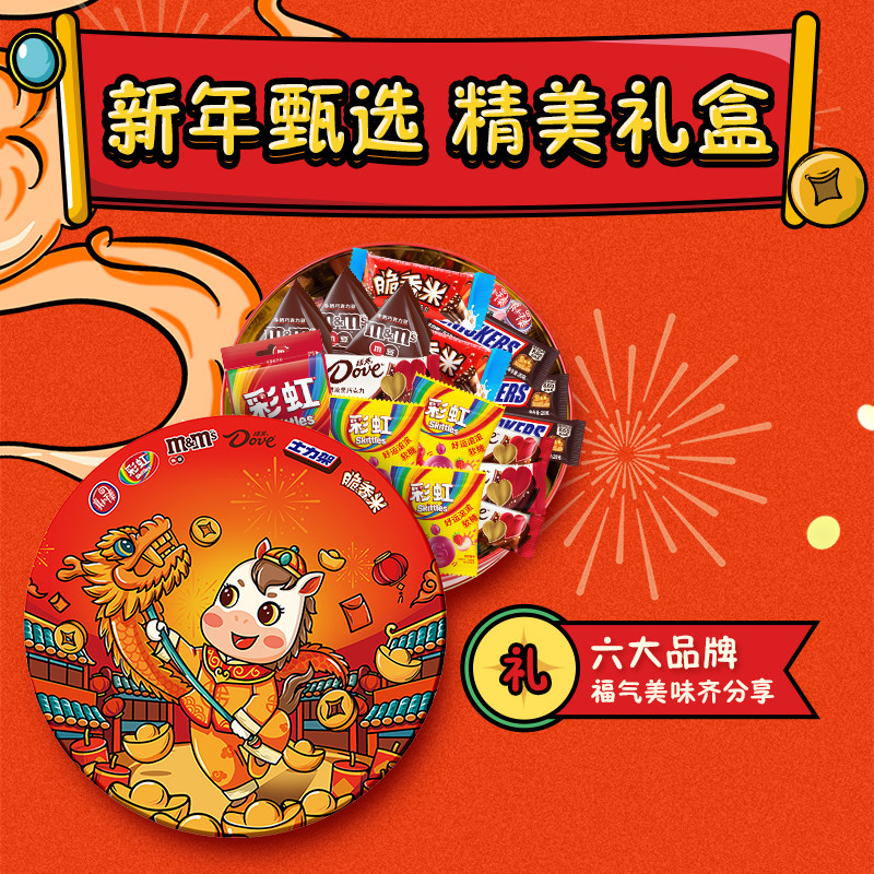 德芙多品牌马年虹福糖果巧克力礼盒611g*1盒儿童小零食年货送礼物