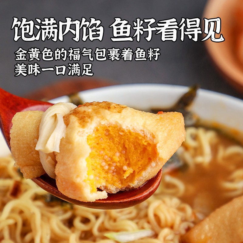 盛源来台湾鱼子福袋鱼籽福包日式关东煮食材福袋火锅料丸子135g - 图1