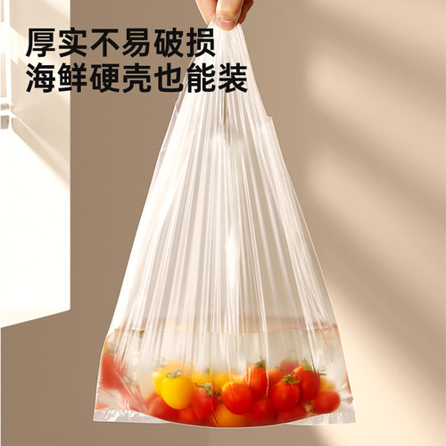 包邮炊大皇背心式保鲜袋家用冰箱一次性食品级塑料袋手提式密封袋 - 图1