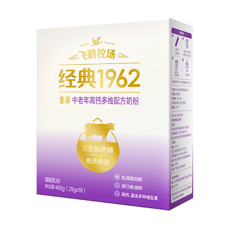 飞鹤金装1962中老年奶粉高钙进口鱼油成人400g营养牛奶粉便携条装