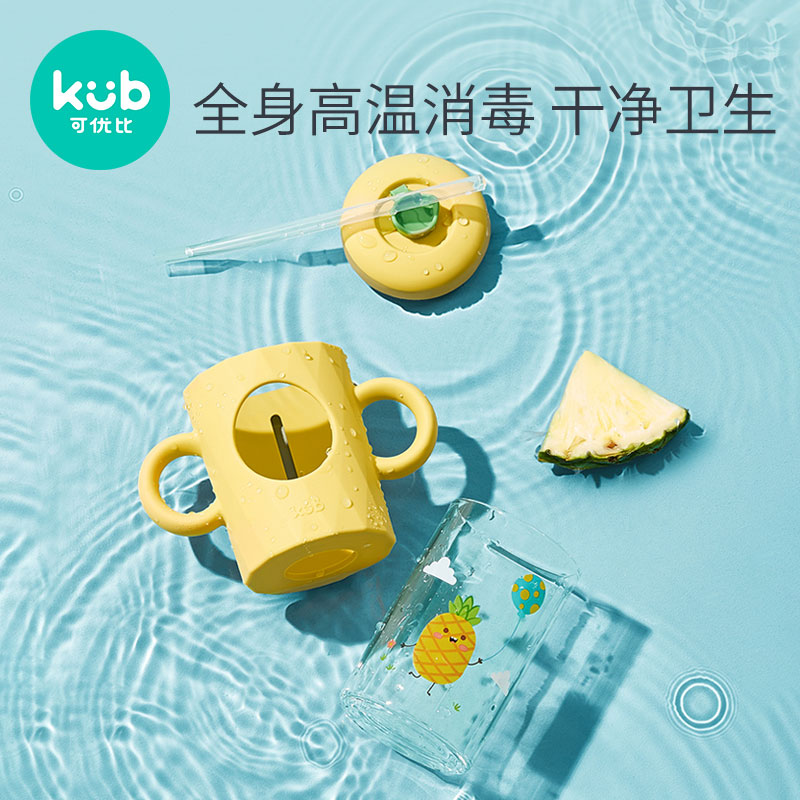 KUB可优比儿童吸管牛奶杯带刻度婴儿水杯玻璃宝宝硅胶防摔两用杯 - 图2