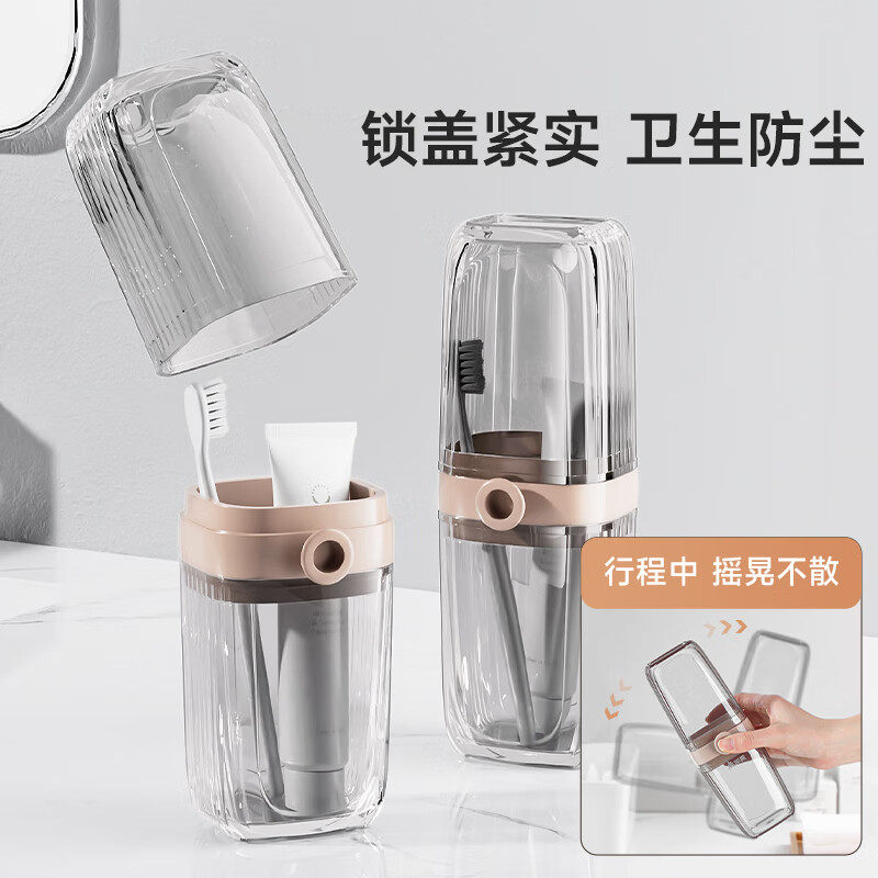 美丽雅透明旅行牙膏收纳盒漱口杯收纳桶北欧口杯牙具收纳筒1个,淘宝优惠券,粉丝福利购,淘宝优惠卷