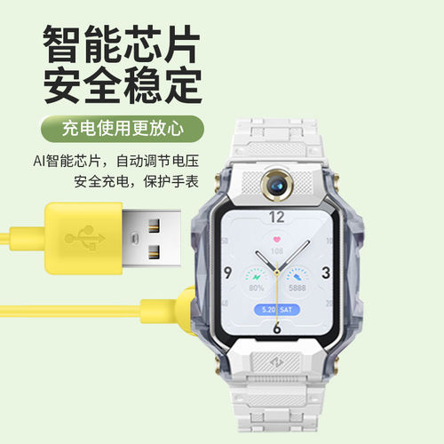 适用于小天才儿童电话手表Z11充电线Z10/Z9/Z8/Z7S/Z6磁吸快充线 - 图0