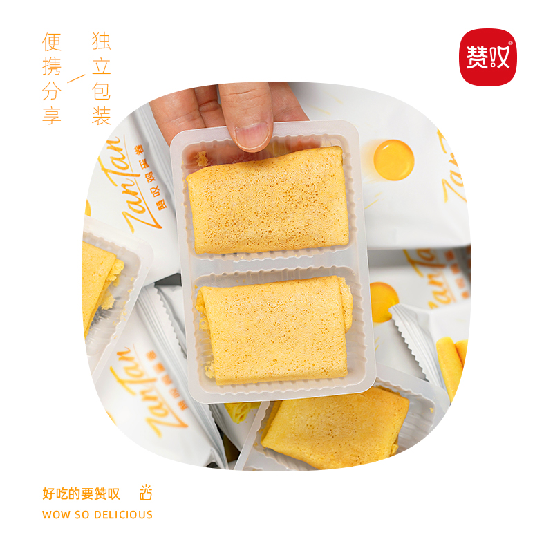 赞叹手工鸡蛋卷原味和芝麻味组合520g*2小吃夹心饼干休闲食品零食