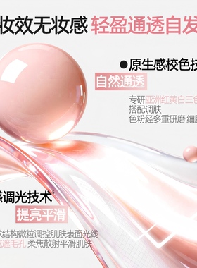 Mistine蜜丝婷小粉帽防晒修颜