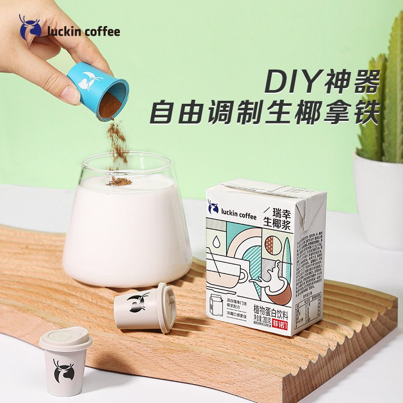 瑞幸咖啡冷榨生椰椰漿植物蛋白飲料200g/12盒生椰拿鐵椰汁_天貓超市_咖啡_麥片_沖飲