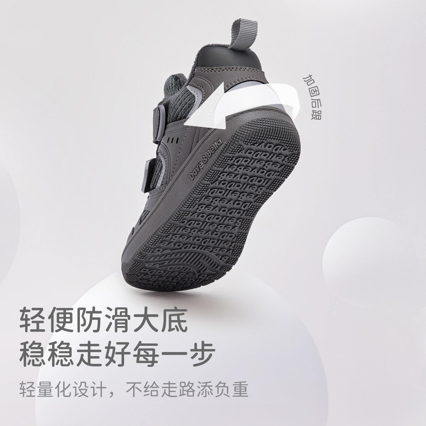 戴维贝拉男童板鞋中帮2025冬季新款学步防滑儿童加绒鞋子抗菌大童,淘宝优惠券,粉丝福利购,淘宝优惠卷