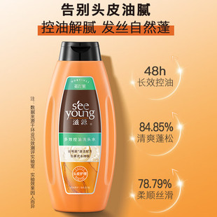 滋源多效控油清爽洗发水3瓶