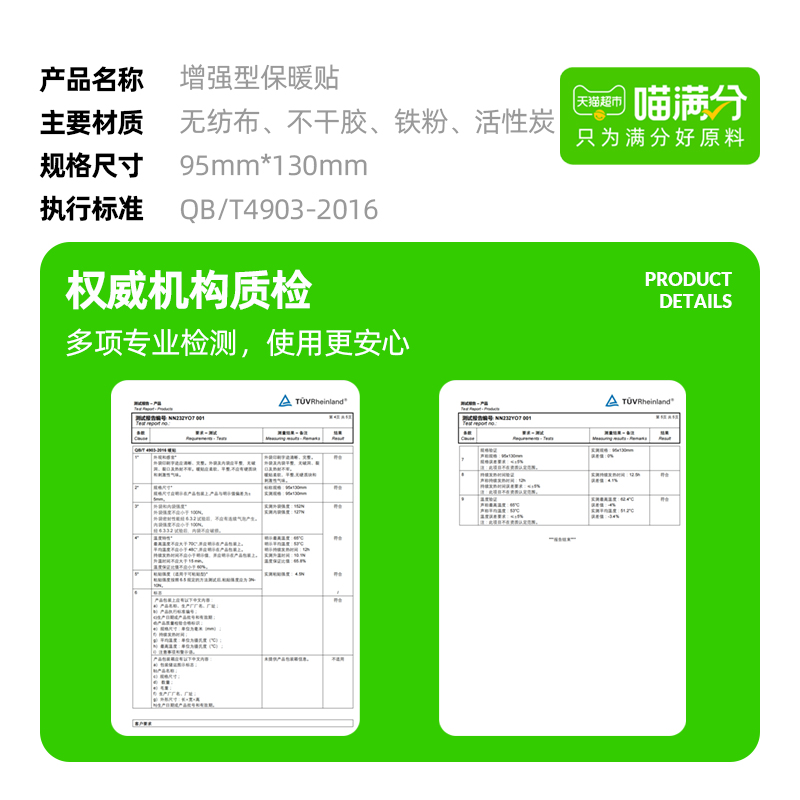 喵满分保暖贴2片装-图2