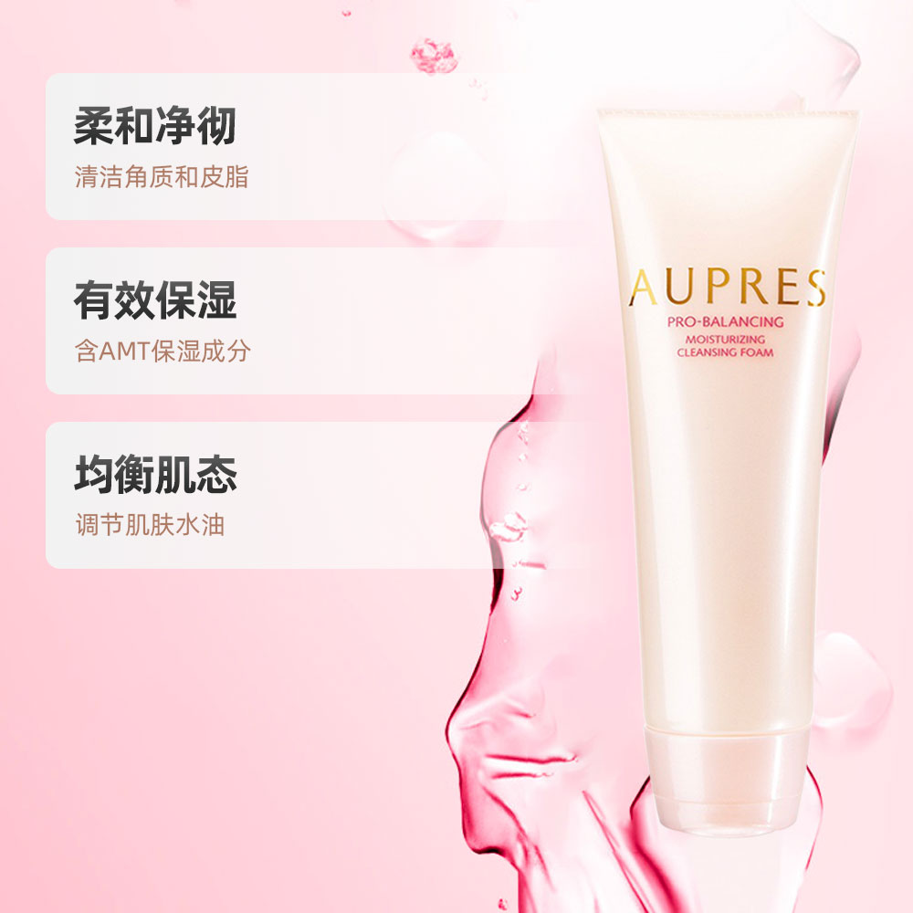 AUPRES/歐珀萊均衡深層潔面乳溫和洗面奶保濕不緊繃柔潤125g_天貓超市_美容護膚_美體_精油