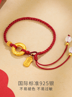 六桂福925银喜乐红绳手链送女友