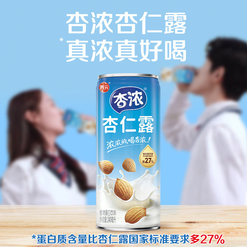 六个核桃养元植物蛋白饮料杏浓杏仁露240mL*12罐整箱 六个核桃养元植物蛋白饮料杏浓杏仁露240mL*12罐整箱