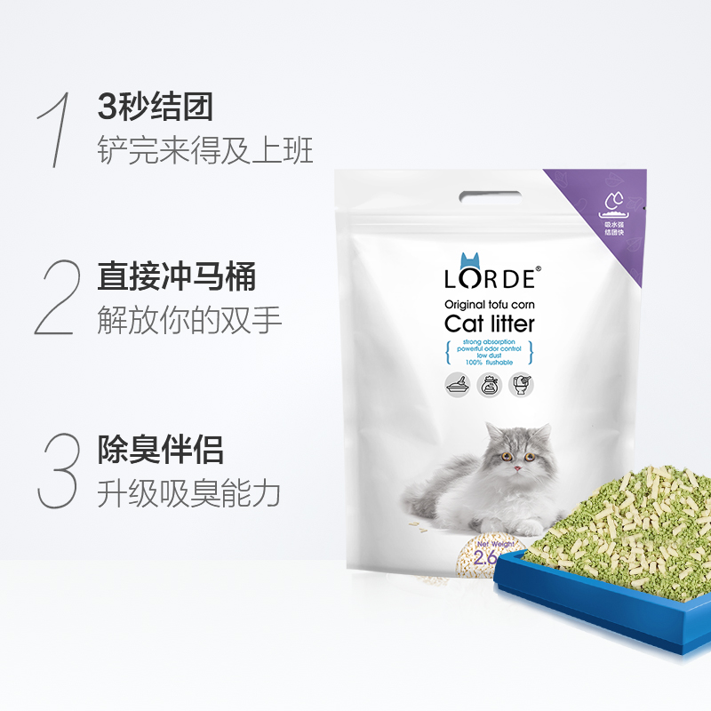 LORDE里兜猫沙除臭豆腐猫砂8.5kg套装包邮非10公斤20斤猫咪用品-图2