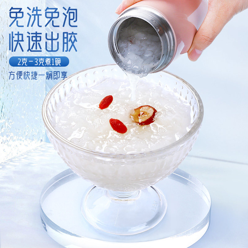 银京小蛮腰有机本草银耳40g免洗免煮焖泡即食银耳羹干货,淘宝优惠券,粉丝福利购,淘宝优惠卷