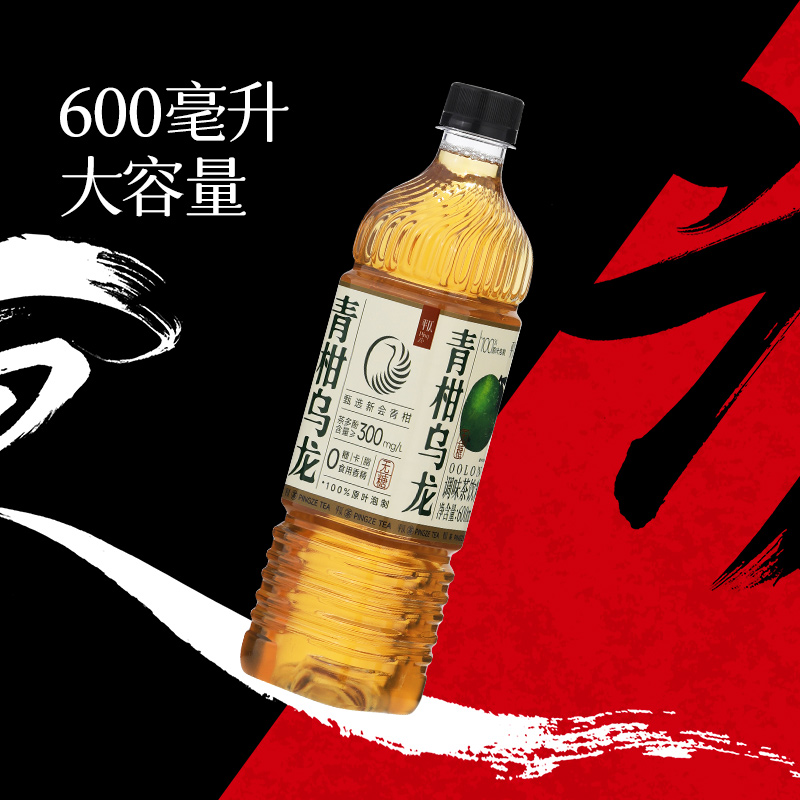 平仄青柑乌龙茶饮料无糖饮料600ml*15瓶0糖0卡0脂原叶萃取整箱装 - 图2