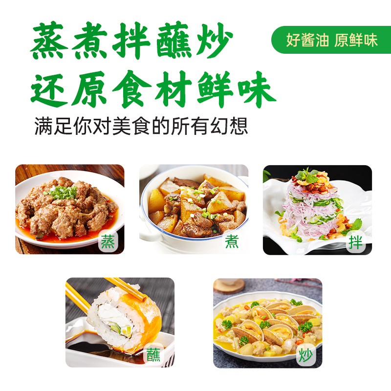 厨邦酱油零添加原汁特级生抽500ml*2瓶黄豆家用凉拌调味品调料